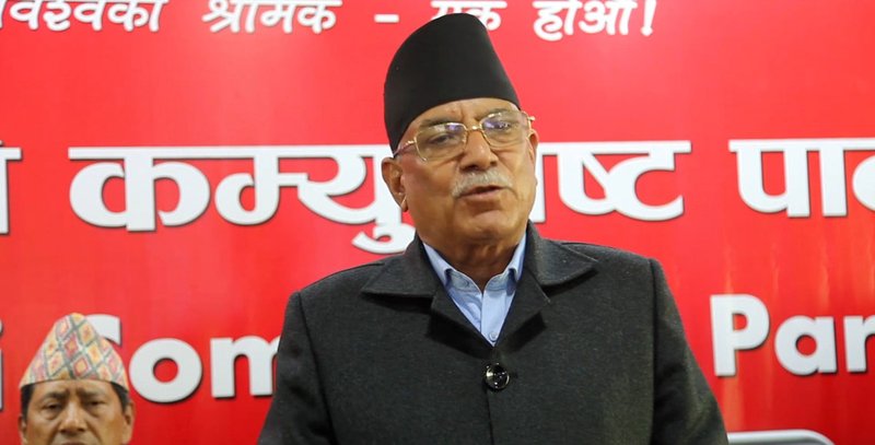 घण्टी बजाएर केही हुनेवाला छैन : प्रचण्ड