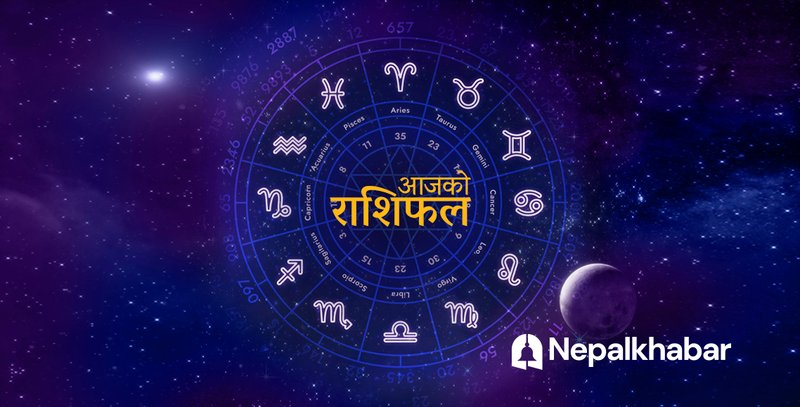 राशिफल ९ फागुन : मिथुनको लाभदायक यात्रा हुने, सिंहको दिन मध्यम, तपाईँको के?