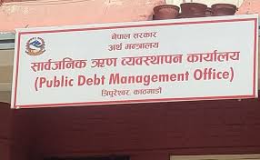 २८ खर्ब ७८ अर्ब पुग्यो सरकारी ऋण