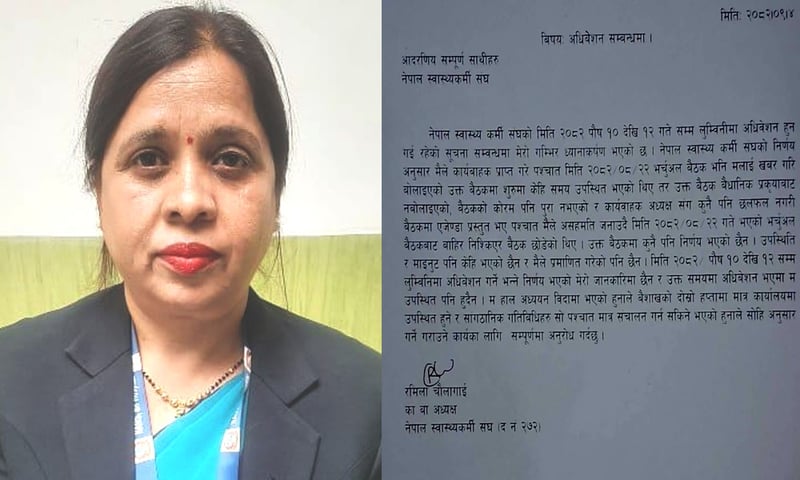 कांग्रेसनिकट स्वास्थ्यकर्मी संघको अधिवेशन विवादमा, कार्यवाहक अध्यक्ष नै विपक्षमा