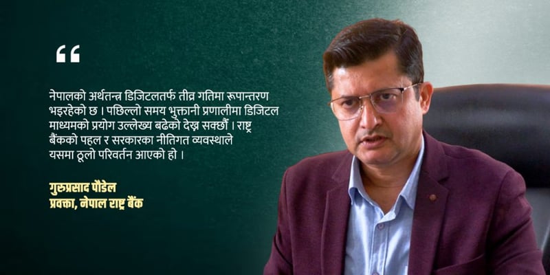 नेपालमा डिजिटल भुक्तानी क्रान्ति: ‘क्यास’ देखि ‘क्लिक’ सम्मको यात्रा