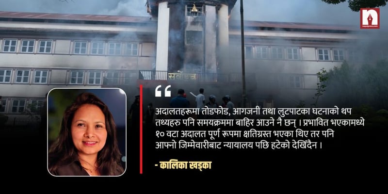 ‘अस्त्रविहीन थलोमाथि अस्त्रकै प्रहार’- तर पनि रोकिएको छैन न्याय सम्पादन