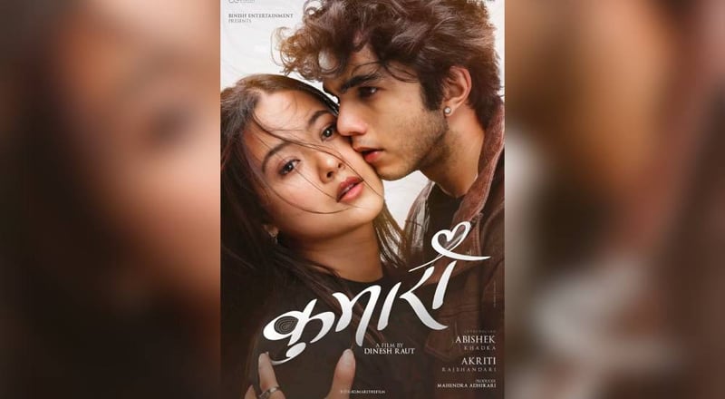 दिनेश राउत निर्देशित ‘कुमारी’ले देशभरि कति शो पायो ?