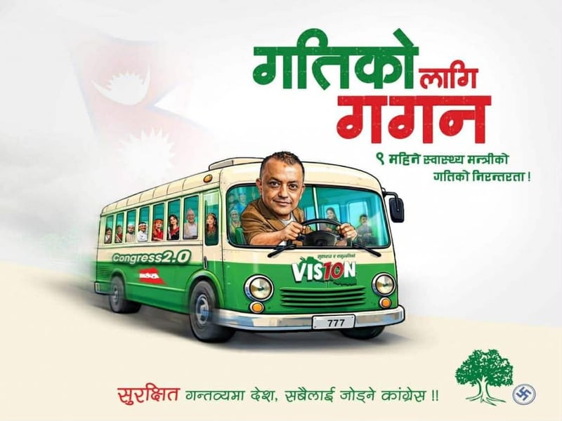 गगनको ग्यारेन्टीः पाँच वर्षमा गाडी गतिमा दौडिन्छ, दुर्घटना हुन दिँदैनौँ