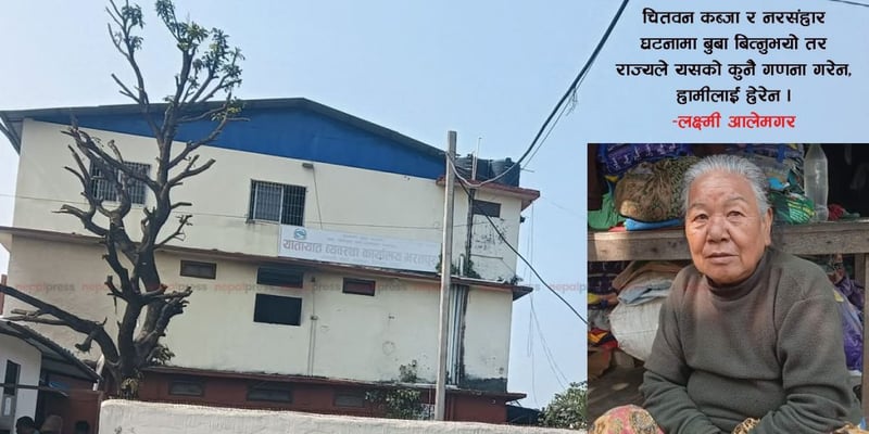 भरतपुर कब्जाको ६४ वर्षः धुमिल हुँदै गएको इतिहास