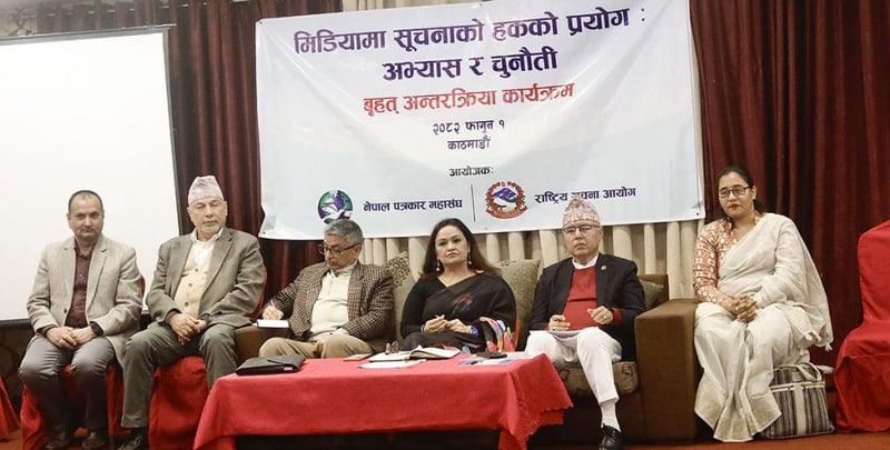 सूचनाको हकः अभ्यास र चुनौतीबारे पत्रकार महासंघको अन्तरक्रिया