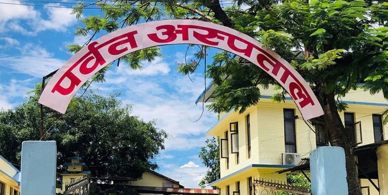 स्वास्थ्य बिमाको रकम भुक्तानी नहुँदा पर्वत प्रदेश अस्पताल सङ्कटमा