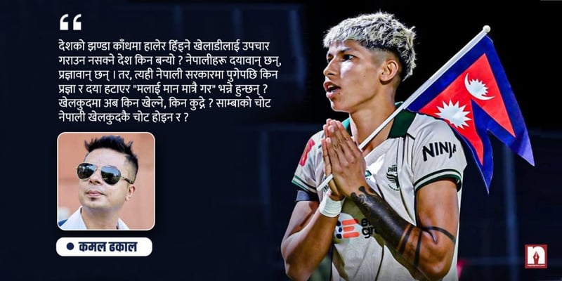 खुसी लागेको छ-मानवीयता नमरेको देशमा छु, दुःख लागेको छ-राज्य मरेको देशमा छु