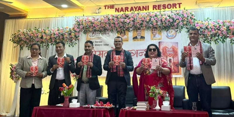 निर्दोष जीवनको ‘प्रेमको सुगन्ध’ सार्वजनिक