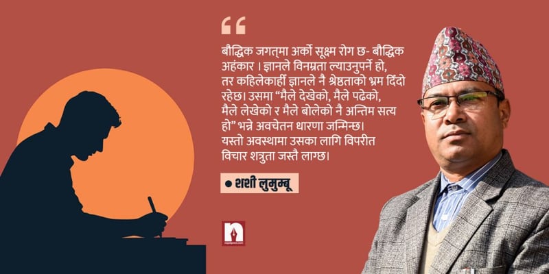 छविको चमक र चरित्रको आत्मपरीक्षा