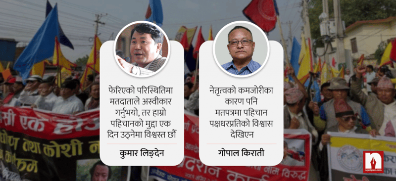 जातीय पहिचानकाे एजेण्डा चुनावमा फेरि अस्वीकृत, दर्जनाैँ दल बढारिए