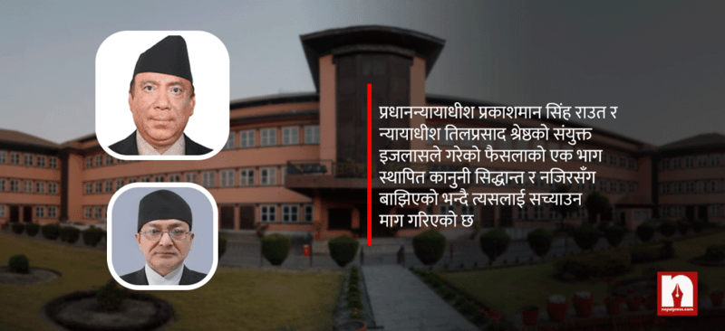 साढे ३ लाख बढी मानिस ठगिएको मुद्दामा सर्वोच्चको विवादित फैसला, सरकार गयो न्यायिक पुनरावलोकनमा