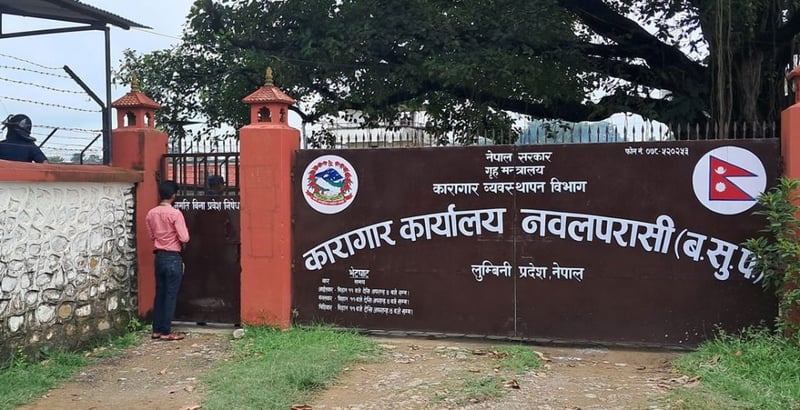 जेन-जी आन्दोलनमा नवलपरासी कारागारबाट भागेका १८० कैदीबन्दी अझै बाहिरै