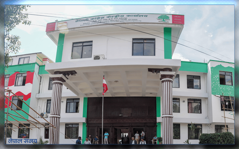 कांग्रेसको विवादसम्बन्धी सुनुवाइ ‘हेर्दादेर्है’ मा