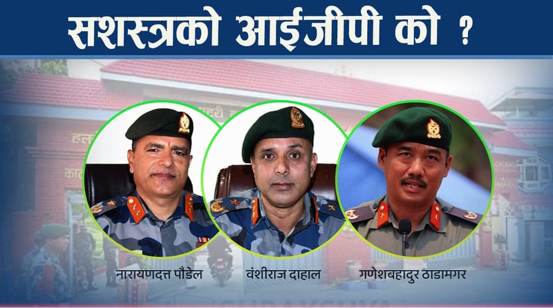 तीन एआईजीको दौड, मुख्य प्रतिष्पर्धी नारायणदत्त र बंशिराज