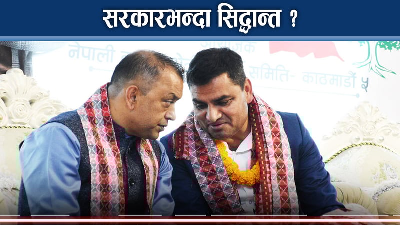 सिंहदरबार जल्दैन भन्ने ग्यारेन्टीका लागि कांग्रेस भन्दै गगनको अपिल, गठबन्धन गर्लान ?