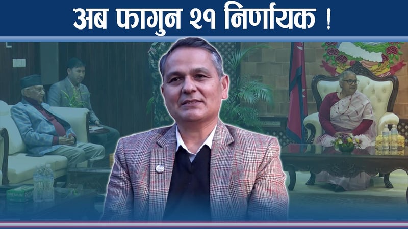 फागुन २१ मै देशभर चुनावः सरकार, दल र नेताहरुको आशय र त्रास के ?