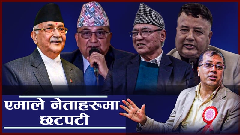 संसदको मुद्दामा सर्वोच्चको ढिलाइ, एमालेमा छटपटी