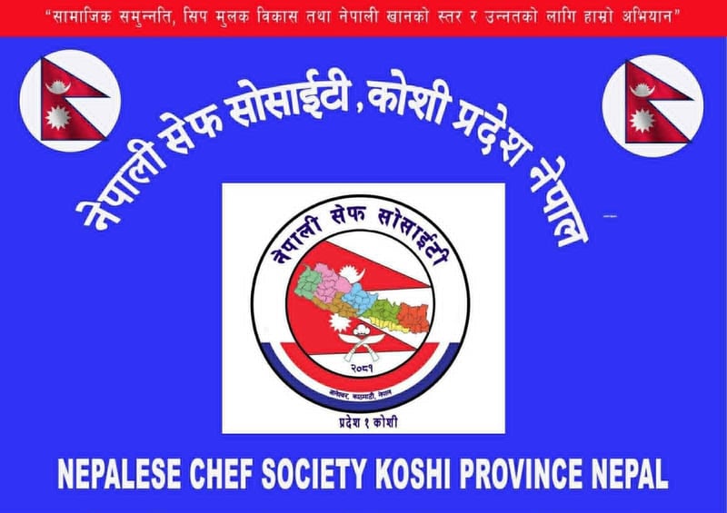 सेकेन्ड नेशनल कुलिनरी च्यालेन्ज २०२६ दमकमा हुने