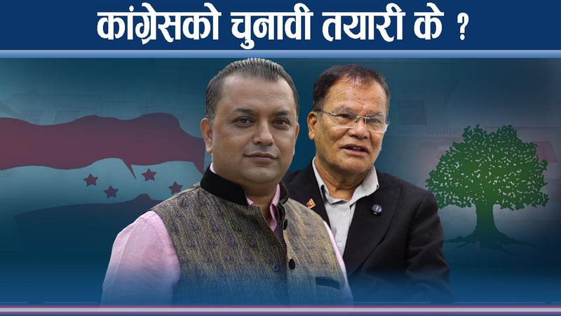 देउवाभन्दा राम्रो परिणाम ल्याउन नसके गगनमाथि किन लाग्न सक्छ असक्षमको आरोप ?