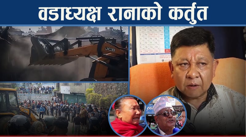 सरकारी जग्गा हडपेर बर्षौदेखि भाडा असुली !