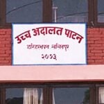 चिकित्सक संघ निर्वाचन विवाद: उच्च अदालतद्वारा कारण देखाऊ आदेश जारी