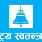 यसतो छ हाल सम्मको मन्त्रालयको बाडफाड