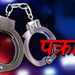 बालेनको घरमा चोरी गर्ने ३ जना पक्राउ, ल्यापटप र भिडियो रेकर्डर बरामद