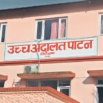 अन्तरिम आदेशले रोकियो चिकित्सक संघको निर्वाचन