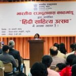 तीन महान् हिन्दी साहित्यकारको कृतित्वमाथि छलफल गर्दै हिन्दी साहित्य उत्सव सम्पन्न