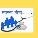 स्वास्थ्य बीमाका लागि मन्त्रालयद्वारा २२ शीर्षकबाट ७५ करोडभन्दा बढी रकमान्तर