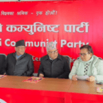 नेकपा केन्द्रीय सदस्यको आज शपथग्रहण