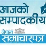 युवा आक्रोश र पुनर्संरचनाको दिशामा नेका