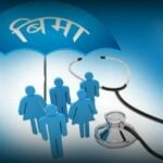 स्वास्थ्य बिमाको सही सदुपयोग गर्न अपिल