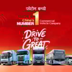 १५ वर्षदेखि निर्यातमा अग्रणी फोटोन मोटर