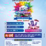 टाटा कमर्सियल गाडीको सुरक्षित यात्राका लागि आजबाट होली सर्भिस क्याम्प सुरु