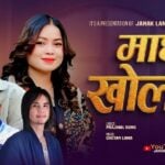 माछी खोलीमा–२ सार्वजनिक