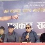 पोखरामा कलाकार कल्याणकारी कोष स्थापनार्थ साँगितीक साँझ