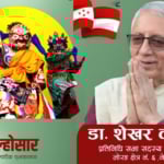 ग्याल्पो ल्होसार: डा. कोइरालाद्वारा समुदायमा एकता र सद्भावको संदेश