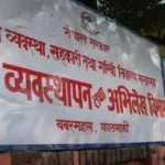 घरजग्गा कारोबार गर्न ३६ कम्पनीलाई लाइसेन्स