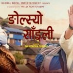 चर्चित कलाकार प्रेम गुरुङको शब्द–संगीतमा ‘डोल्स्यो साइँली’ सार्वजनिक