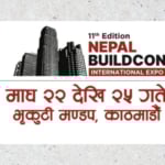 नेपाल निर्माण प्रदर्शनी सम्पन्न