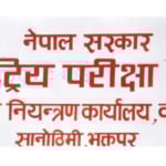 ६ दिनपछि एसईई, देशैभर पुग्यो प्रश्नपत्र