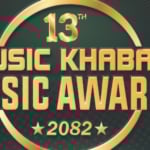 म्युजिक खबर म्युजिक अवार्ड हुने