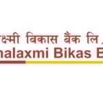 महालक्ष्मी विकास बैंकको दिगो बैंकिङ प्रवद्र्धन कार्यक्रम सम्पन्न