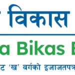 गरिमा विकास बैंकका ग्राहकलाई स्वास्थ्य सेवामा विशेष छुट