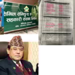 सिभिल मलमा लगानी नै नगरी ५० प्रतिशत सेयर हत्याउने प्रयास