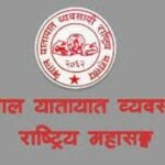 महासंघको सरकारसँग माग: भाडा समायोजन गर या इन्धन मूल्य घटाऊ