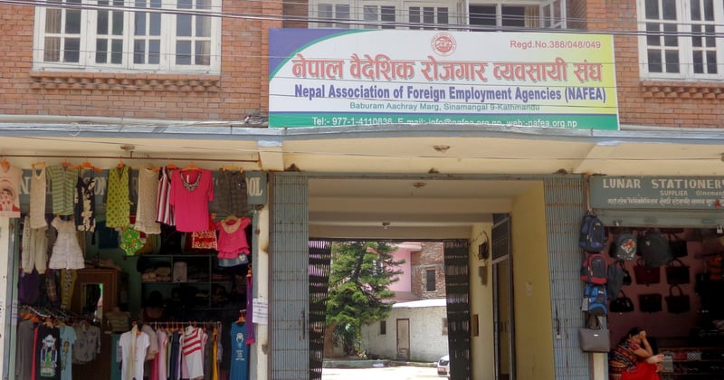 वैदेशिक रोजगार व्यवसायी सङ्घ भन्याे– स्वास्थ्य संस्थाहरूको गतिविधि आपत्तिजनक