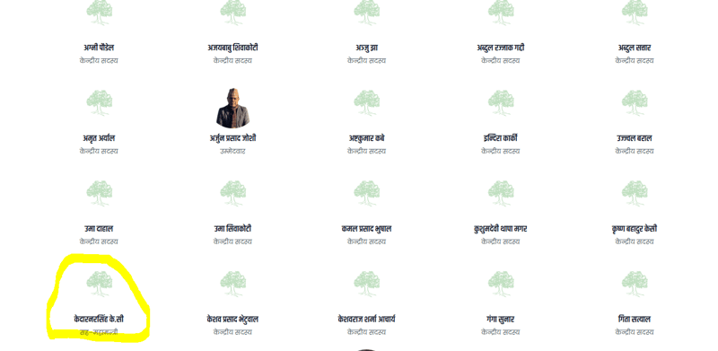 Nepali Congress Website Lists Kedar Narsingh KC as Joint General Secretary Despite Election Results
